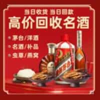 临汾侯马市诚信烟酒经营部