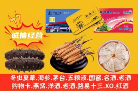 临汾侯马市回收礼品