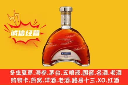 临汾侯马市回收马爹利洋酒