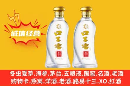临汾侯马市上门回收口子窖