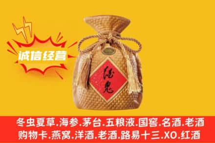 临汾侯马市上门回收酒鬼酒
