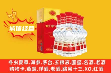 临汾侯马市上门回收剑南春