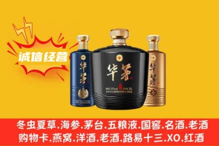 临汾侯马市上门回收华茅