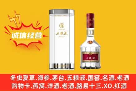 临汾侯马市回收五粮液