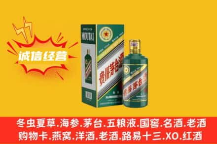 临汾侯马市回收生肖茅台酒