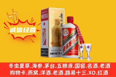 临汾侯马市回收飞天茅台酒