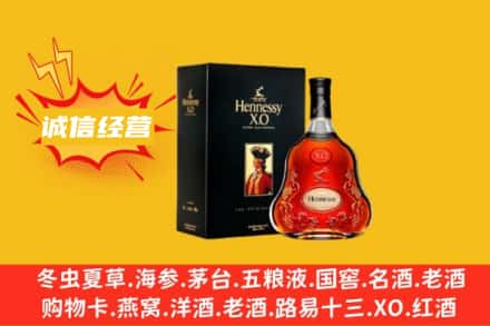 临汾侯马市回收轩尼诗洋酒