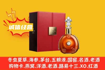 临汾侯马市回收人头马洋酒