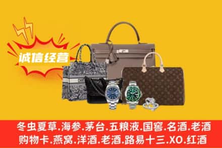 临汾侯马市回收奢侈品