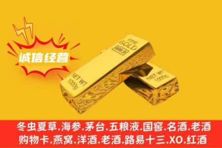 临汾侯马市回收黄金