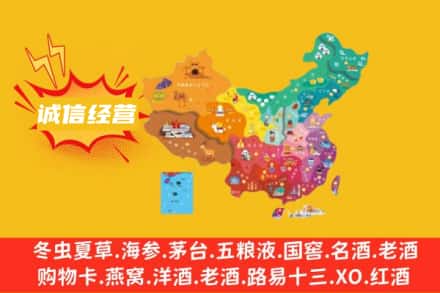 临汾侯马市诚信烟酒经营部